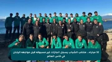 32 مباراة.. منتخب الشباب يسجل إنجازات غير مسبوقة قبل مواجهة اليابان في كأس العالم